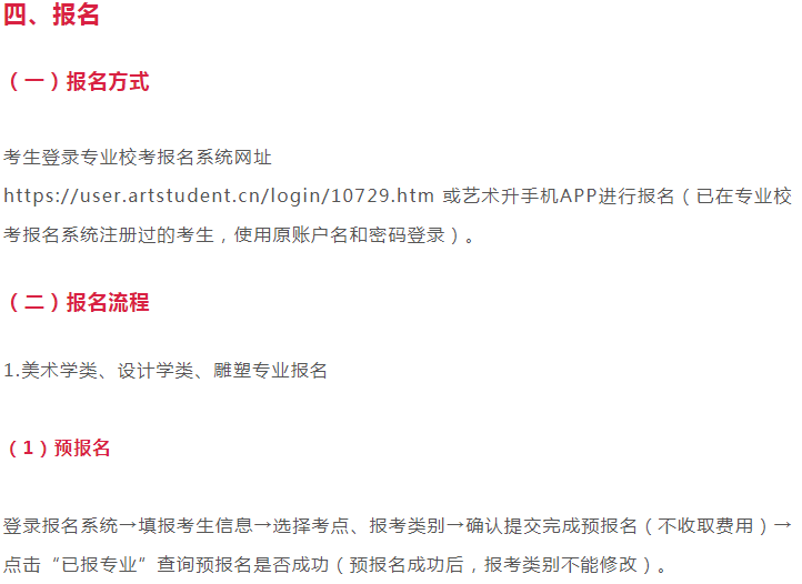 2021年西安美院最新校考信息公布，關(guān)于考試內(nèi)容及考區(qū)，來(lái)了解下吧！圖八
