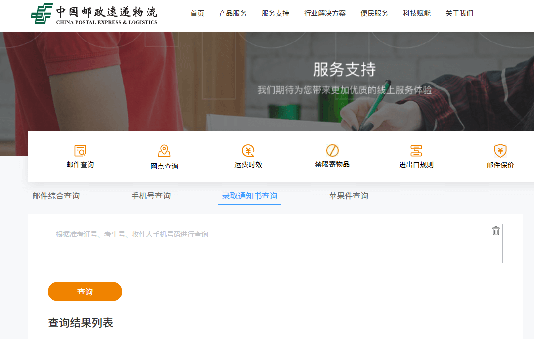 別人已經(jīng)拿到錄取通知書了，你的通知書已經(jīng)在路上了嗎？