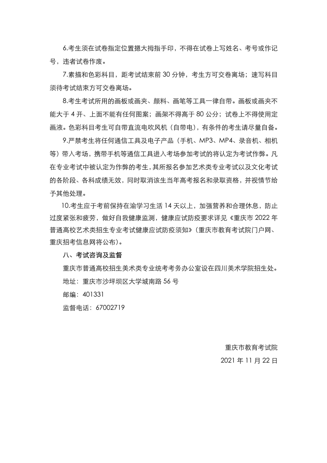 重慶畫室寒假班