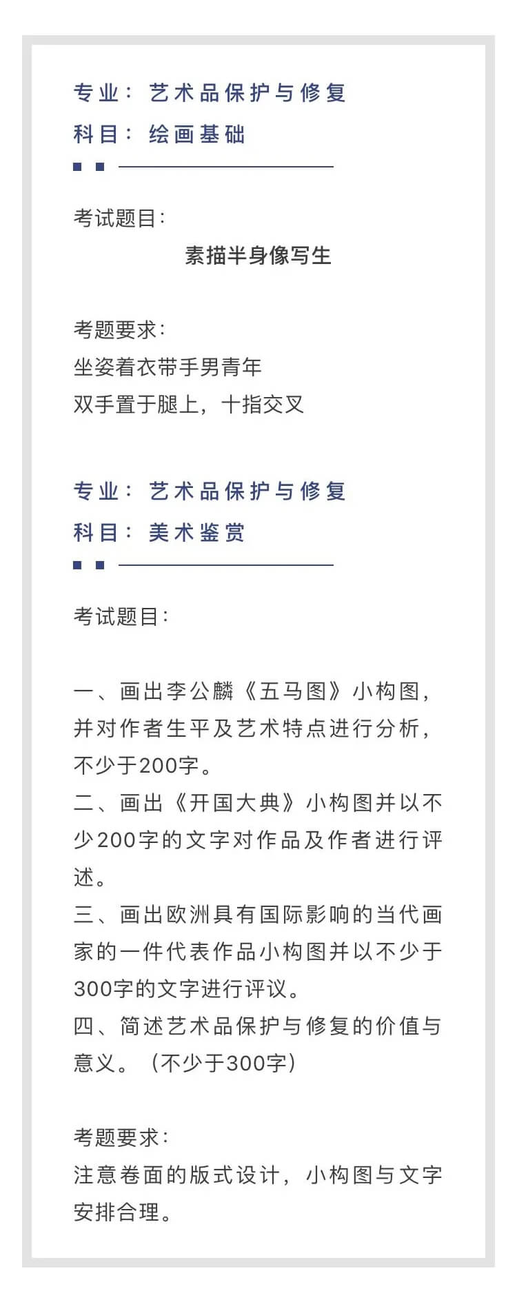 重慶美術(shù)培訓(xùn)學(xué)校收集分享|2021年中央美術(shù)學(xué)院線下校考真題集！圖十三