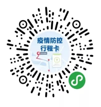 ?？柬氈?‖ 重慶美術生參加川美?？夹杼崆白杂蹇荡a與通信大數(shù)據(jù)行程卡！圖二