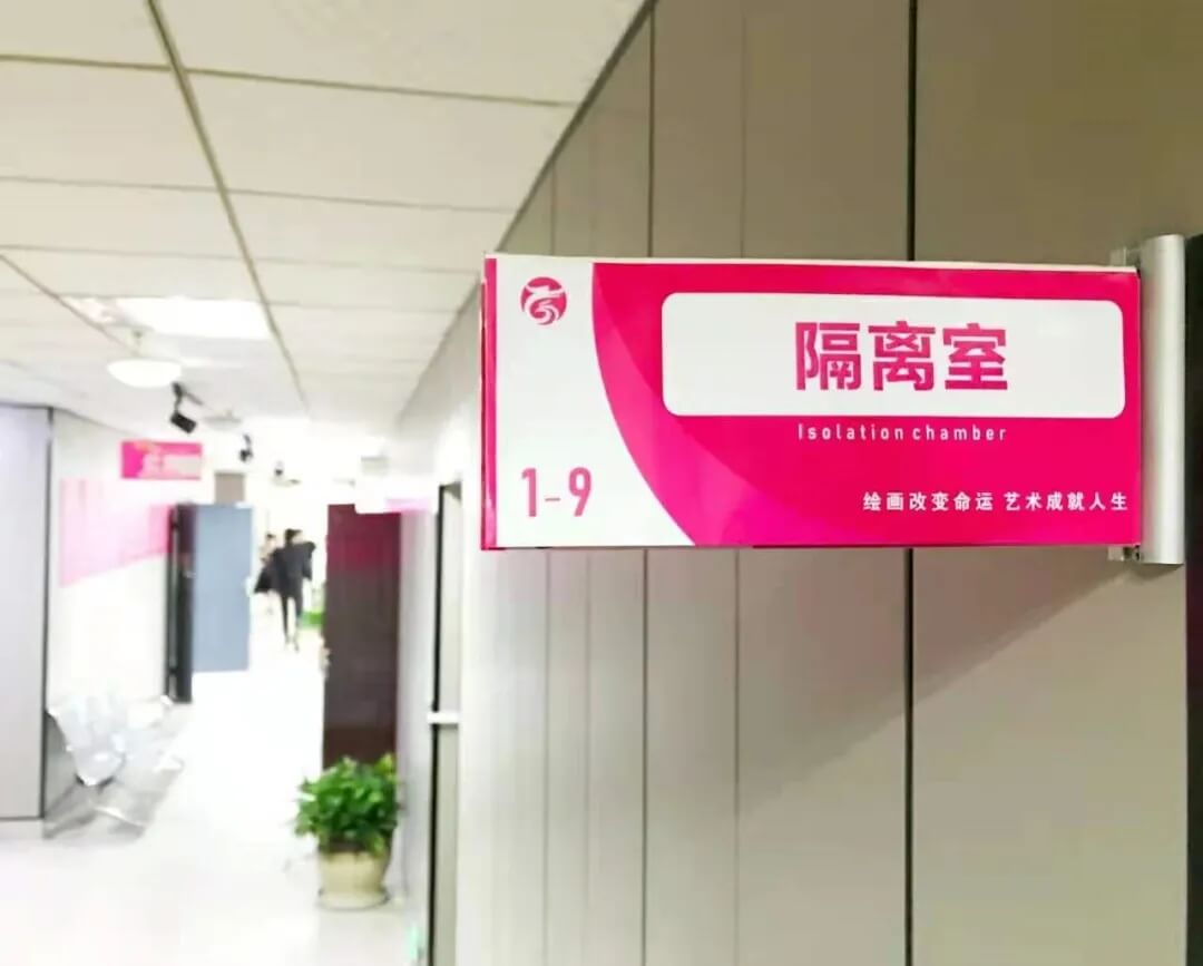 重慶龍行藝術(shù)多措并舉做好防疫行動，全封閉式管理保障