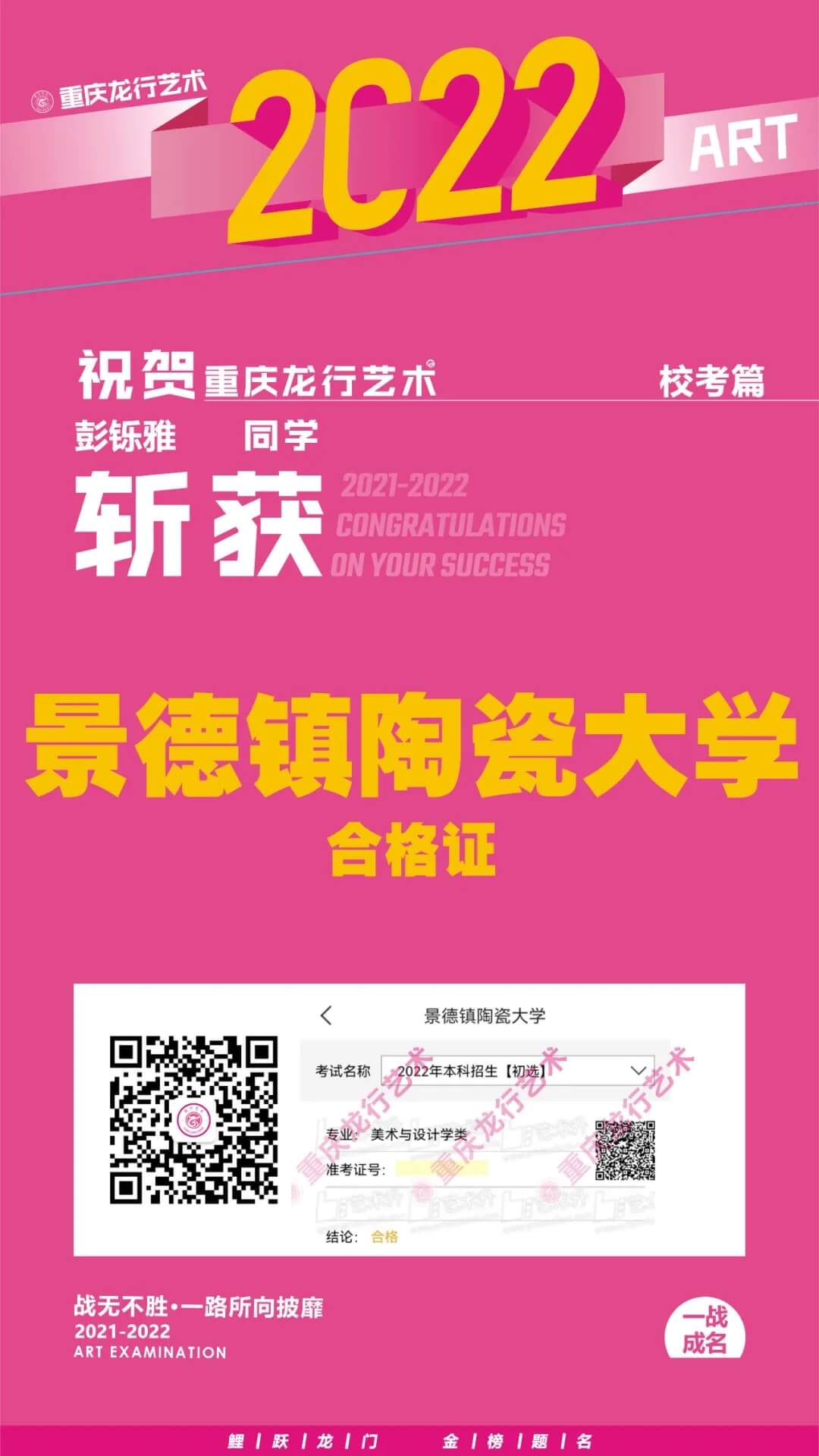 重慶美術培訓