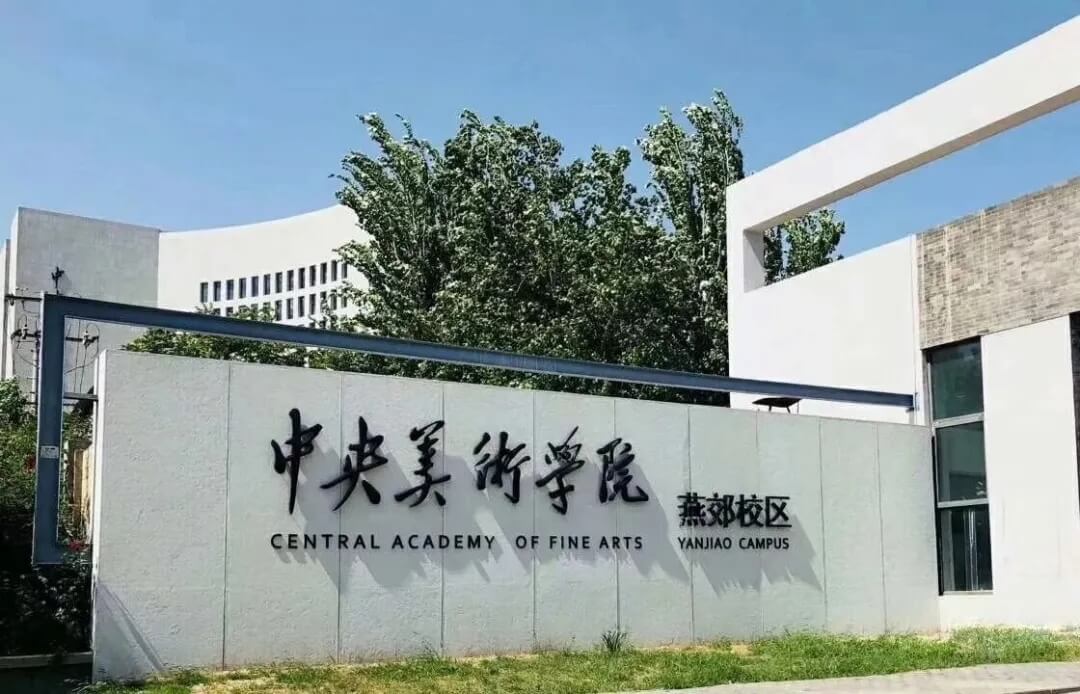 2021年各藝術(shù)院校繼續(xù)擴(kuò)招，考試難度降低 | 重慶美術(shù)集訓(xùn)畫室考生一定要參加?？?！