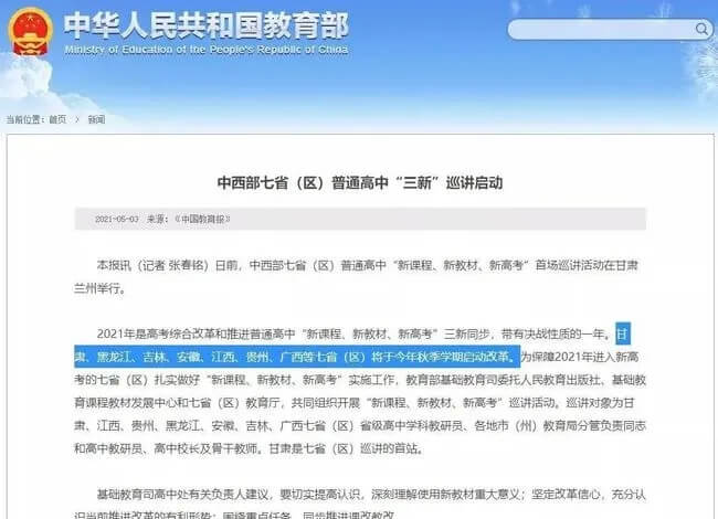 全國多省確定啟動新高考改革，美術(shù)生選科需謹(jǐn)慎！1