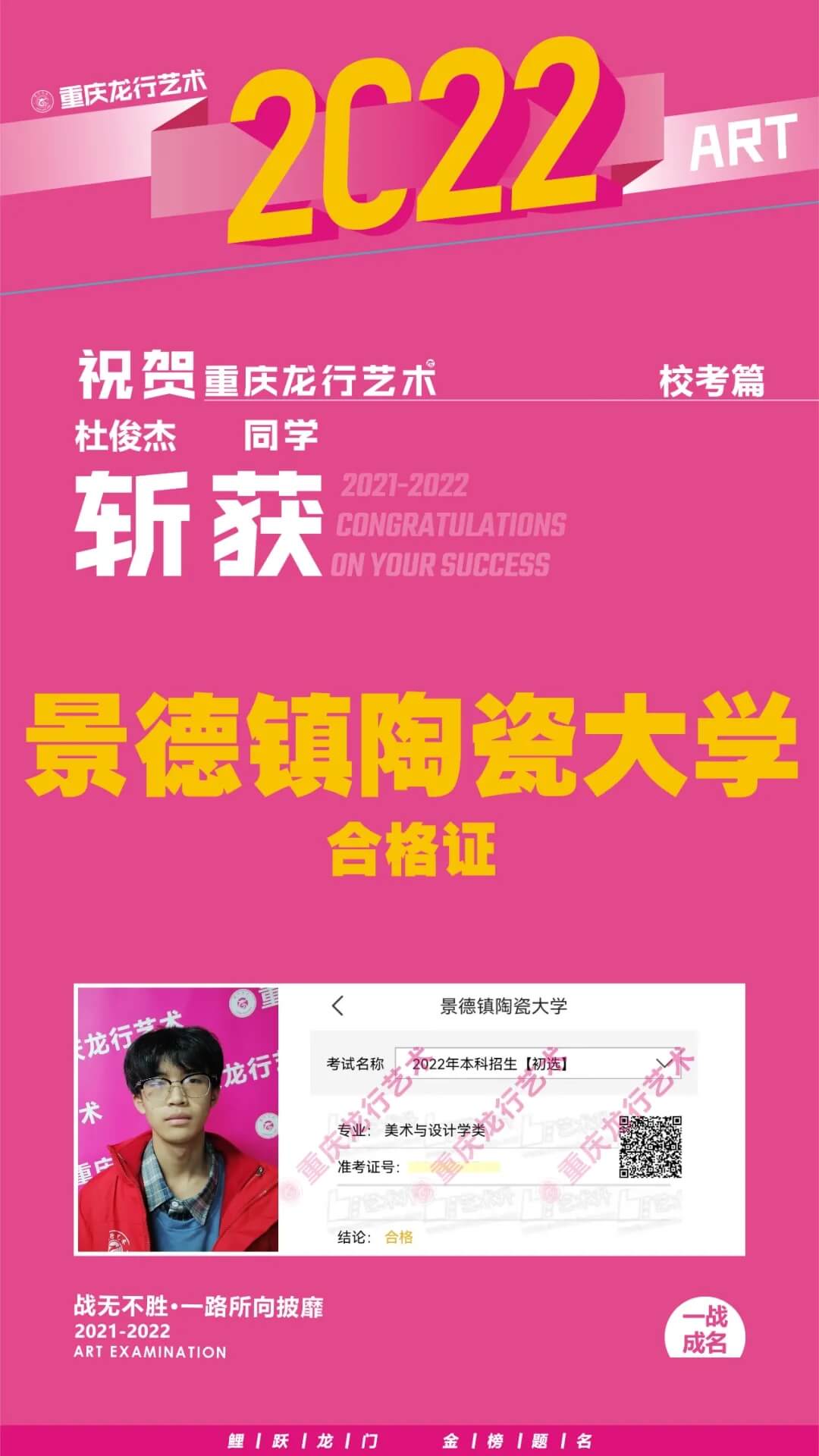 重慶美術培訓