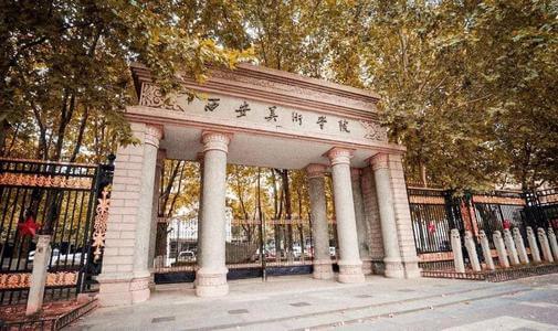 西安美術(shù)學院2022年本科招生信息公告