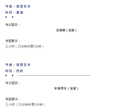 重慶美術(shù)培訓(xùn)學(xué)校收集分享|2021年中央美術(shù)學(xué)院線下校考真題集！圖五