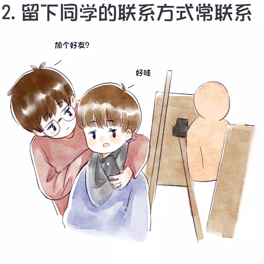  離開重慶美術(shù)培訓(xùn)班之前，這8件事你做了嗎？