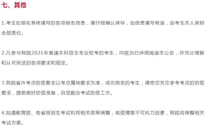 2021年西安美院最新?？夹畔⒐?，關(guān)于考試內(nèi)容及考區(qū)，來(lái)了解下吧！圖十二