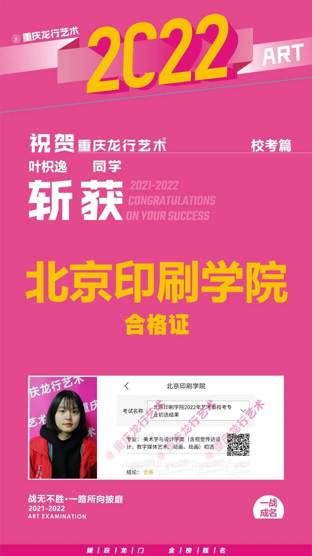 重慶美術培訓