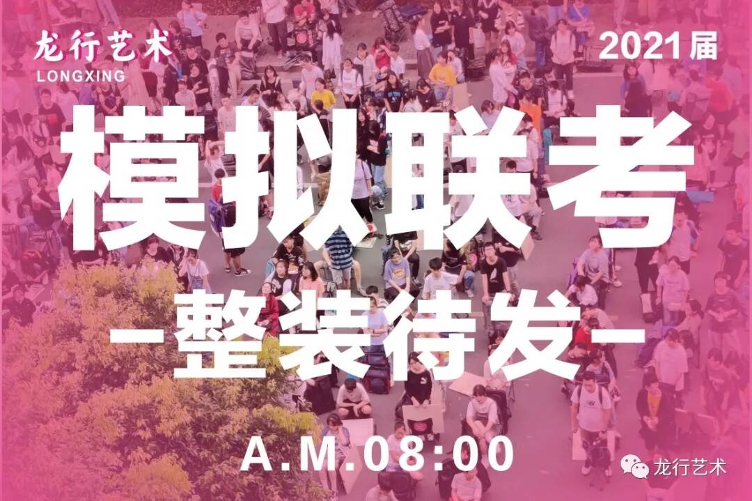 龍行一診摸底大規(guī)模閱卷現(xiàn)場(chǎng)——模擬聯(lián)考，實(shí)戰(zhàn)沙場(chǎng)！