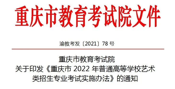 重慶聯(lián)考畫室