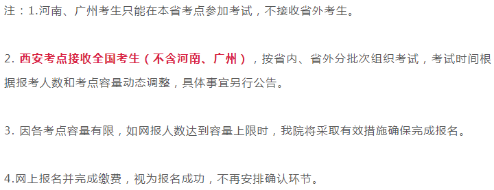 2021年西安美院最新?？夹畔⒐?，關(guān)于考試內(nèi)容及考區(qū)，來(lái)了解下吧！圖五