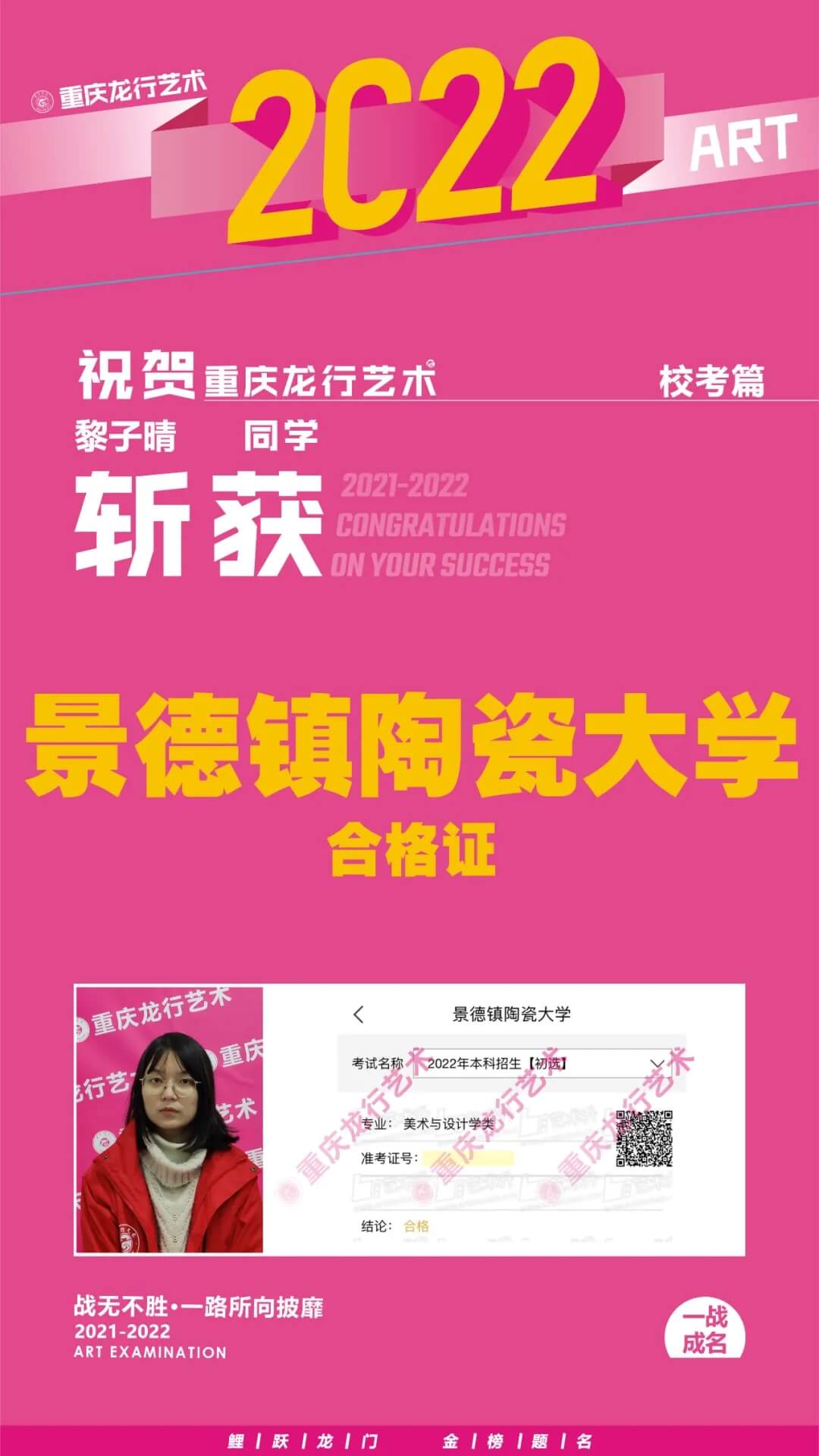 重慶美術培訓