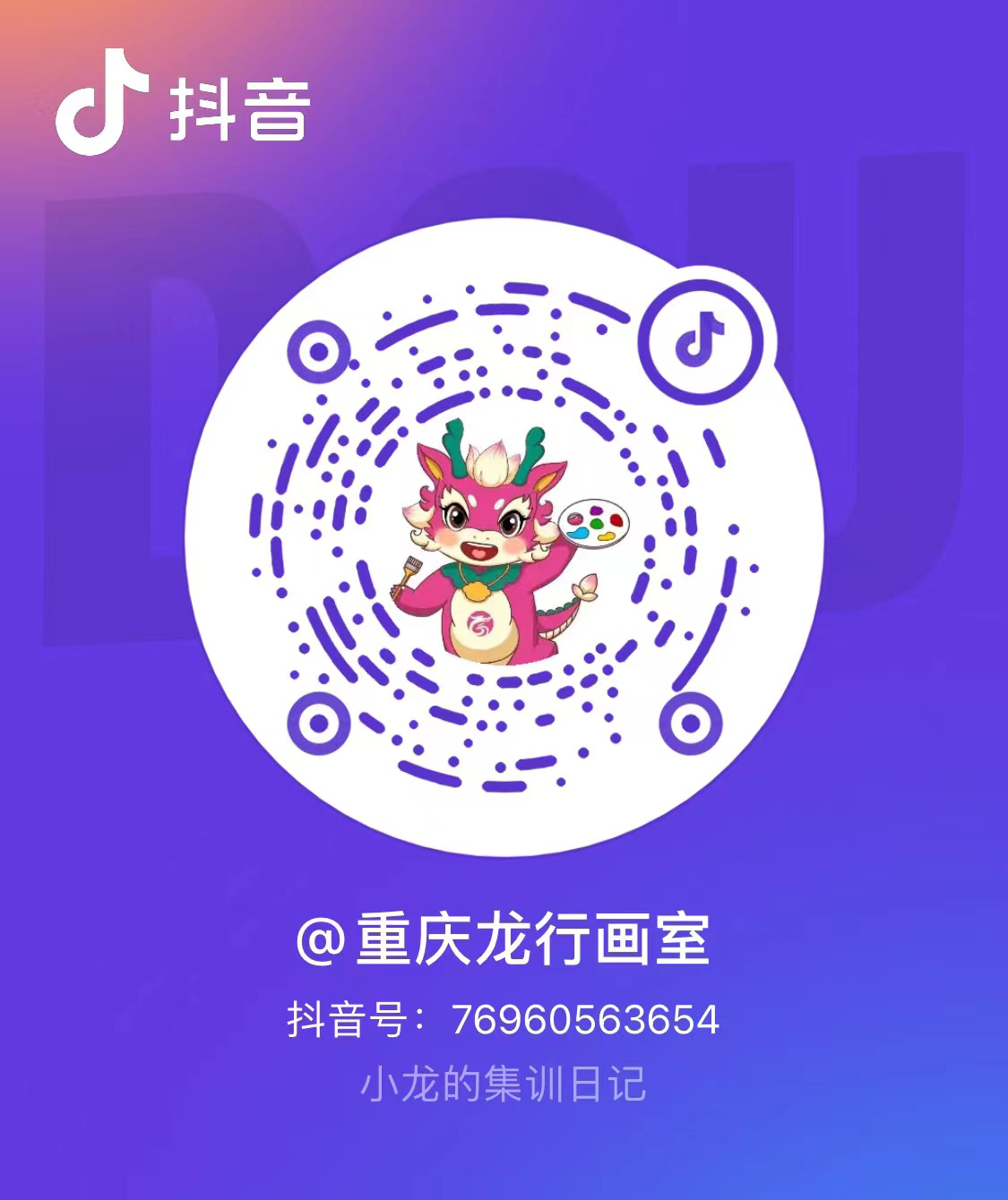 抖音