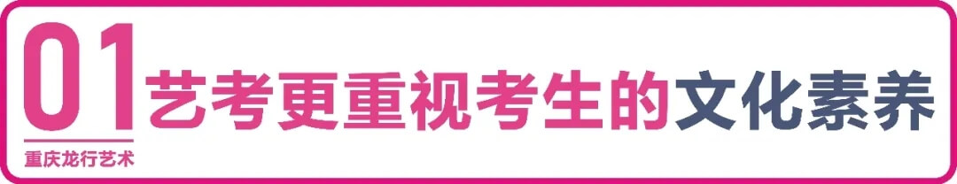 【重慶龍行藝術(shù)】疫情下的2022年藝考政策變與不變2