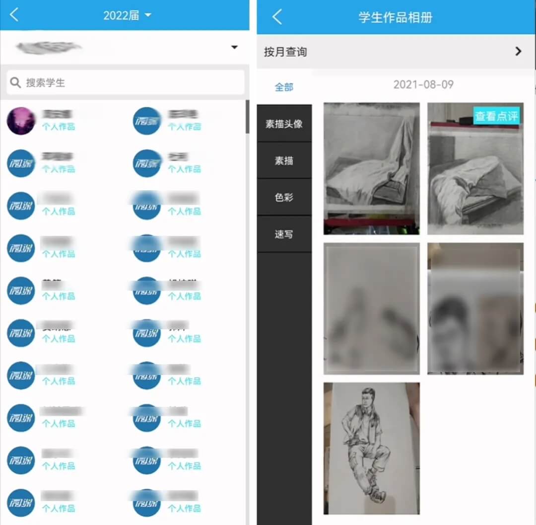 【重慶龍行藝術(shù)線(xiàn)上課程全面展開(kāi)】第一期-全方位教學(xué)云管理 一個(gè)不落13