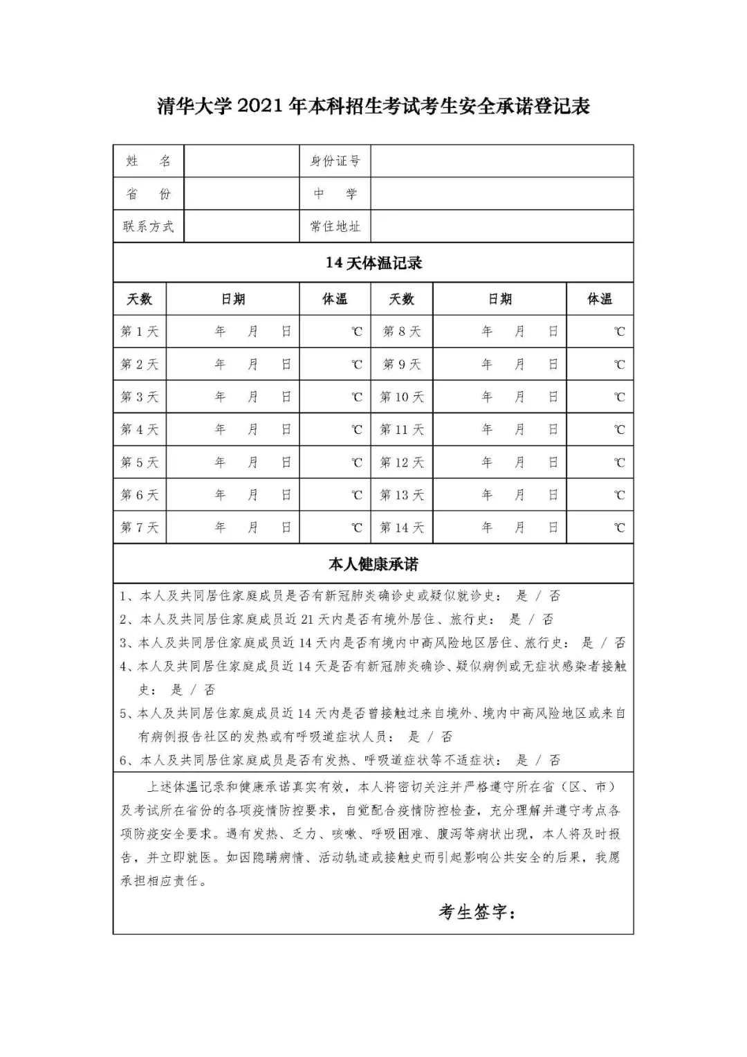 關(guān)于清華美院現(xiàn)場(chǎng)校考安排信息公布，衷祝重慶龍行藝術(shù)畫室學(xué)子再展雄風(fēng)！圖三