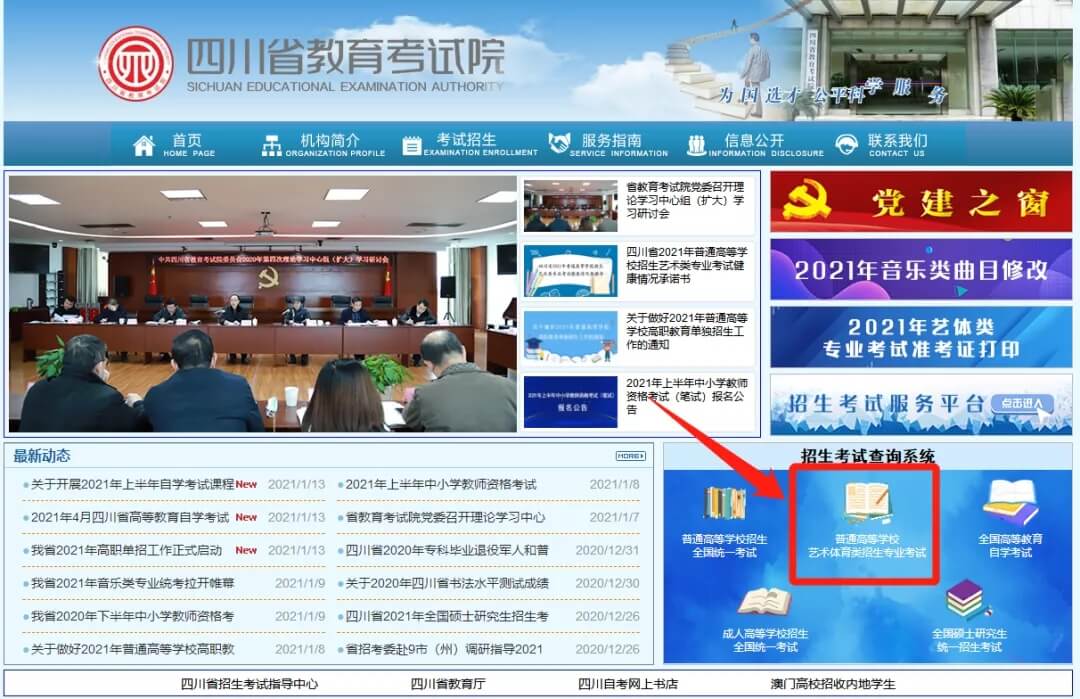 重慶藝考生注意了！四川省藝術(shù)類校考資格線已出！圖三