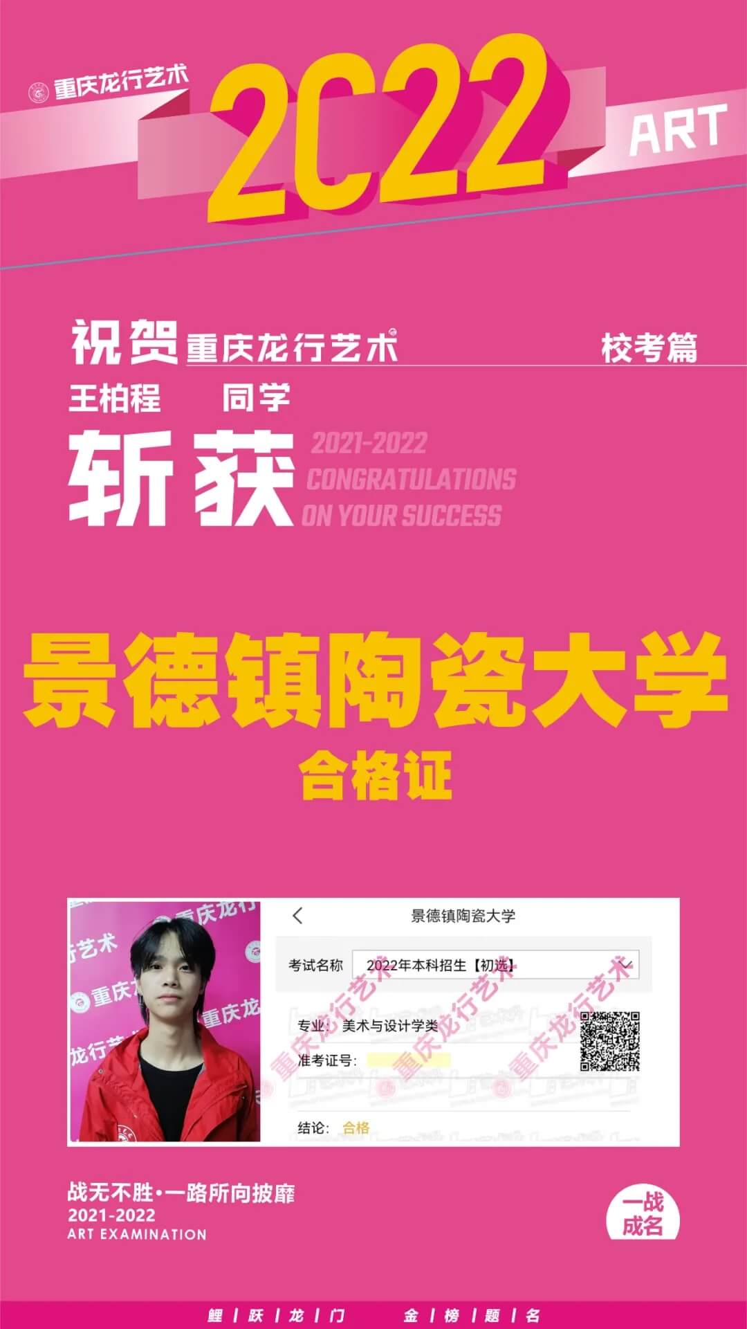 重慶美術培訓