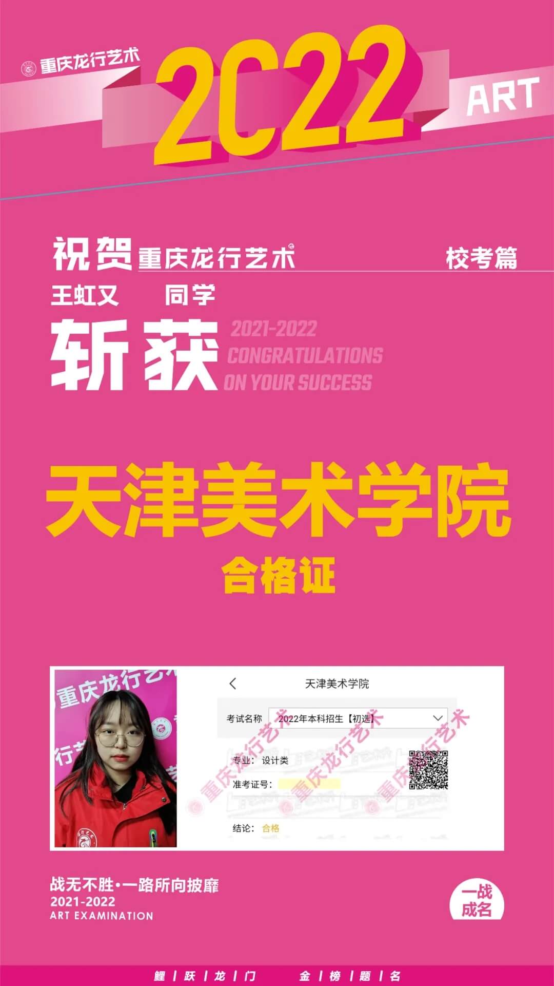 重慶美術培訓
