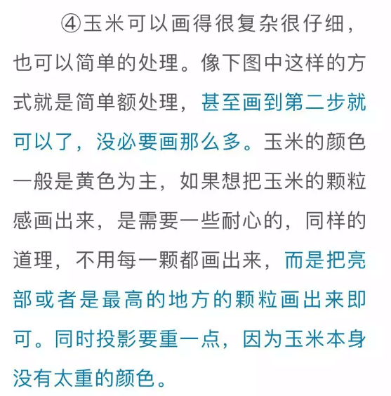 色彩靜物中的蔬菜類怎么畫(huà),看重慶美術(shù)培訓(xùn)學(xué)校老師來(lái)教你！圖二十二