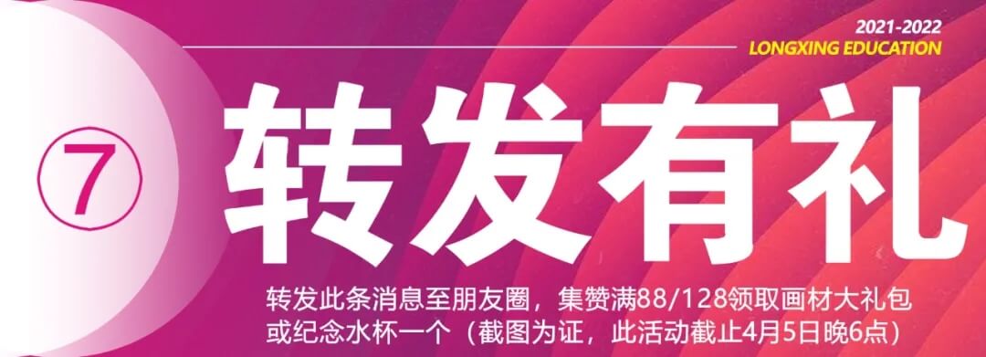 0元試學(xué) 玩轉(zhuǎn)龍行 · 重慶畫(huà)室向您的小長(zhǎng)假發(fā)出邀請(qǐng)！圖九