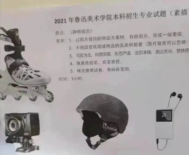 重慶美術(shù)培訓(xùn)學(xué)校匯總|2021八大美院?？伎碱}集錦！圖九