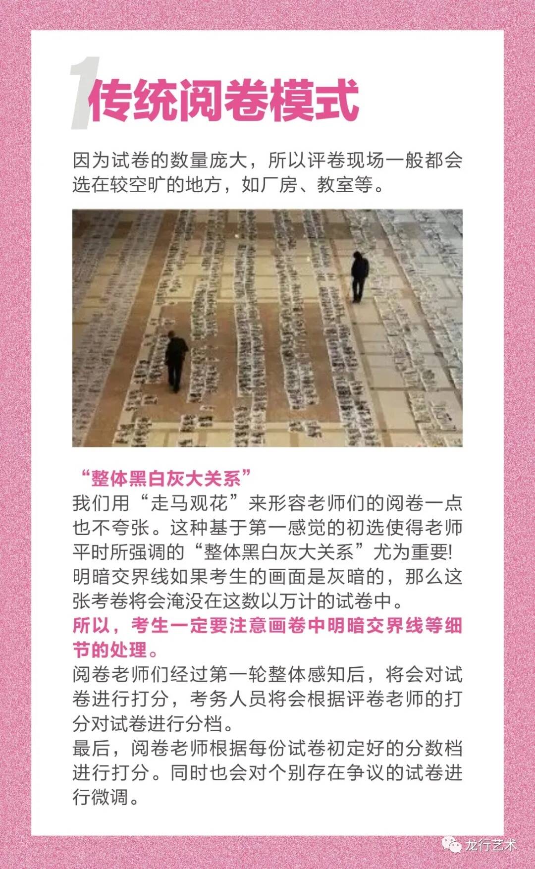 龍行一診摸底大規(guī)模閱卷現(xiàn)場(chǎng)——模擬聯(lián)考，實(shí)戰(zhàn)沙場(chǎng)！