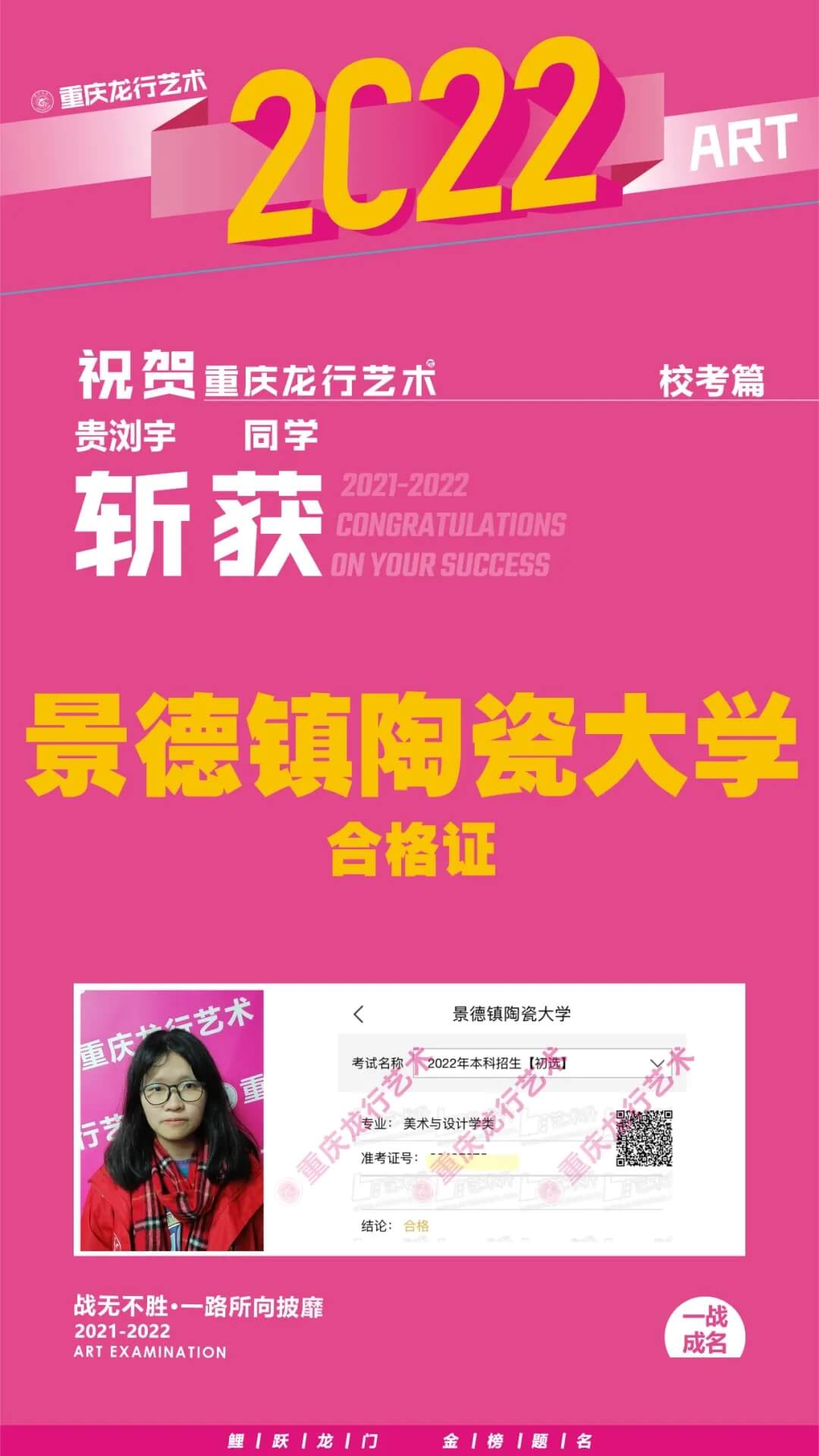 重慶美術培訓