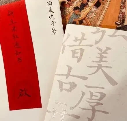2021年九大美院通知書(shū)太好看了吧！快跟隨重慶畫(huà)室來(lái)看看吧32