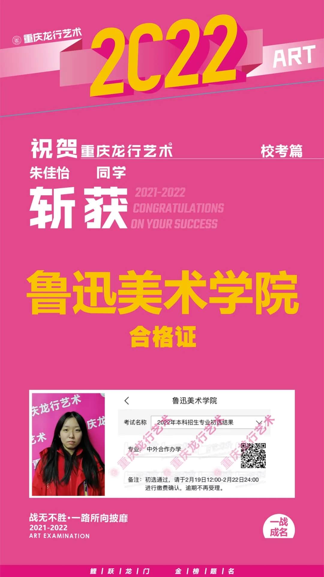 重慶美術培訓