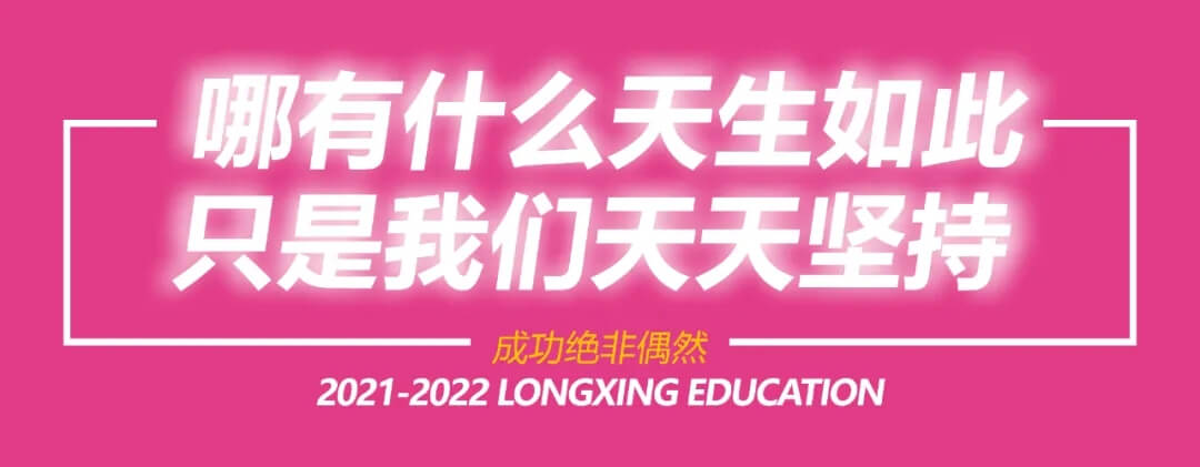龍行每周說 || 第五期 所有看似從天而降的幸運(yùn)，都不過是厚積薄發(fā)的結(jié)果