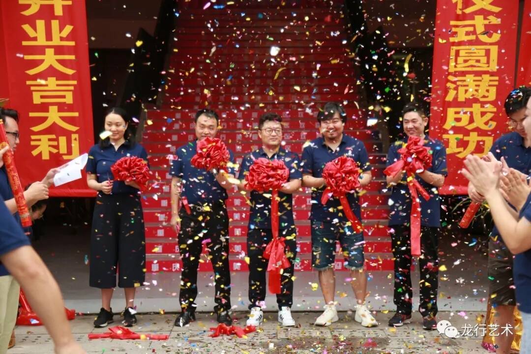 龍行美院新校區(qū)｜熱烈祝賀龍行藝術(shù)新校區(qū)開業(yè)！