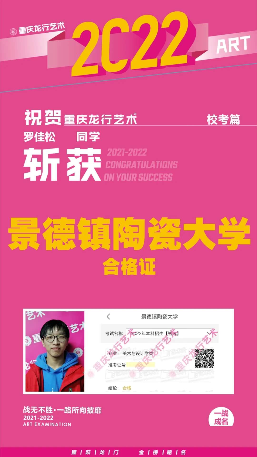 重慶美術培訓