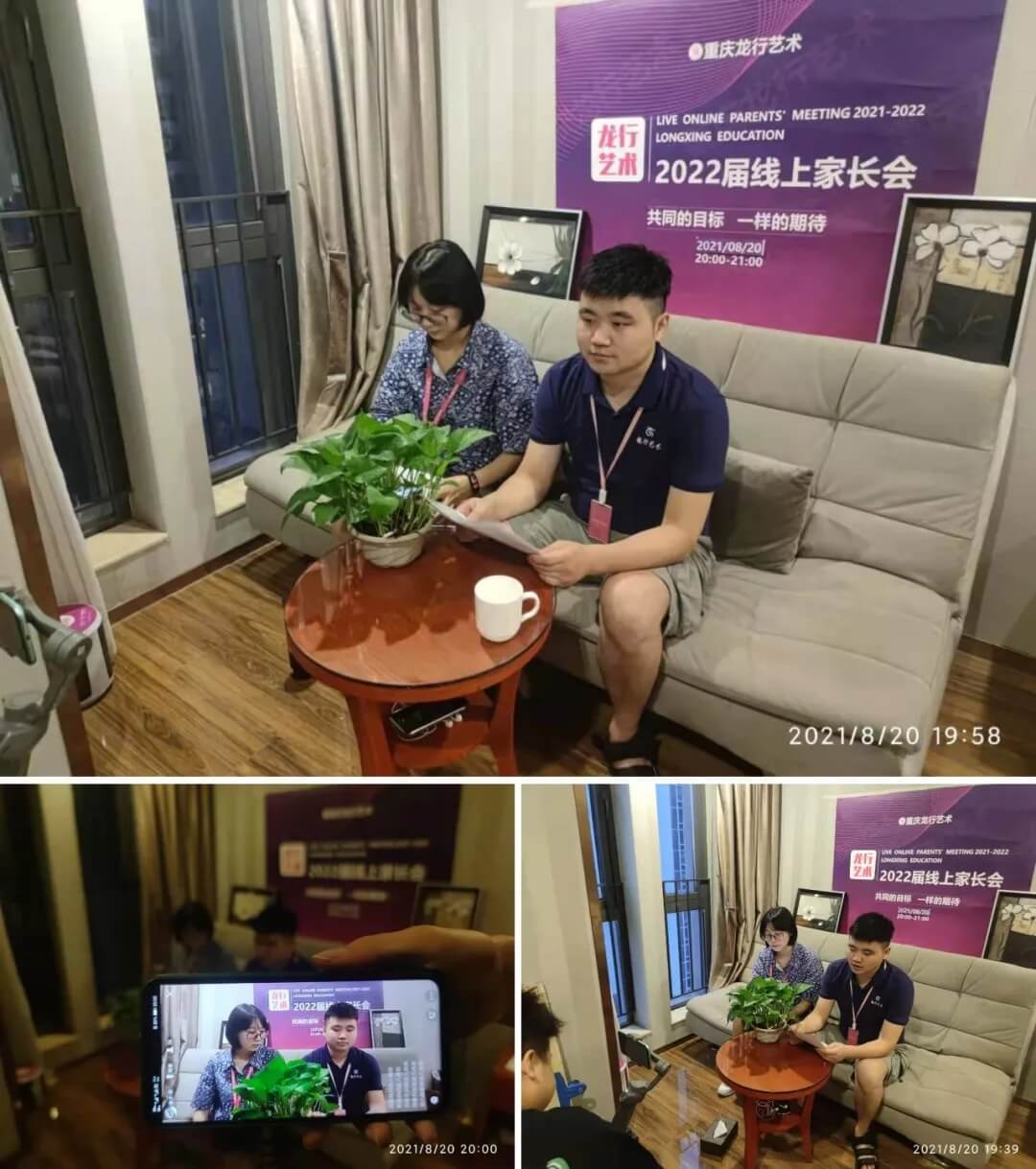 【重慶龍行藝術(shù)】家?；ヂ?lián)-2022屆線上家長會(huì)14