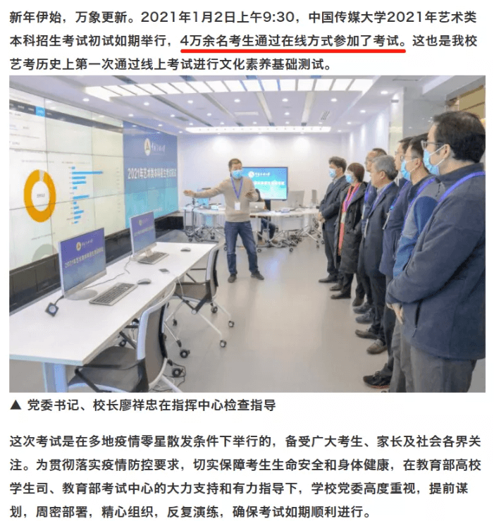 今年這五所藝術(shù)院校已公布校考人數(shù)，2021年?？家琅f激烈！圖四