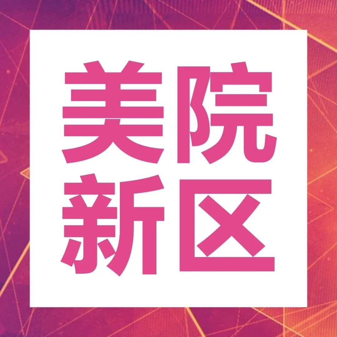2021年已有兩所美院啟用新校區(qū)，2022屆美術(shù)生的機(jī)會(huì)要來了！