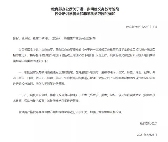 “雙減”政策下國內(nèi)美術(shù)教育的前景如何？1