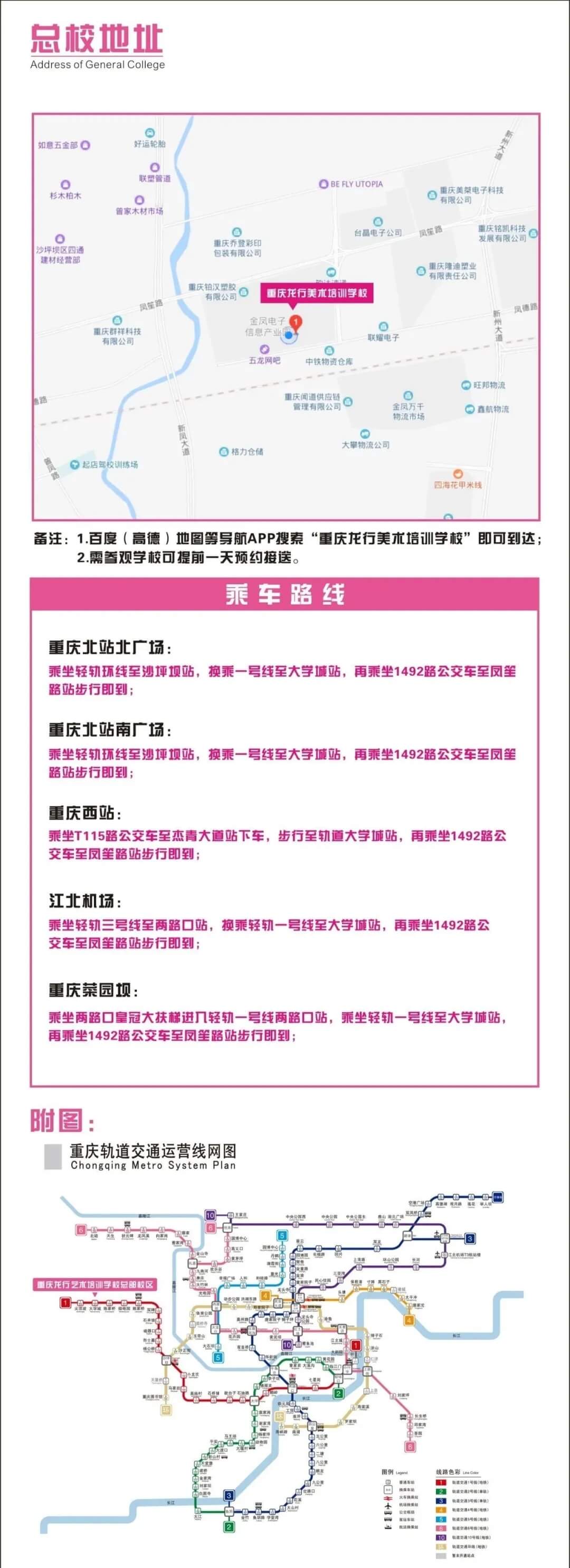 恭喜龍行藝術(shù)學(xué)校成為重慶首批獲得復(fù)課資格的優(yōu)秀培訓(xùn)機(jī)構(gòu)！