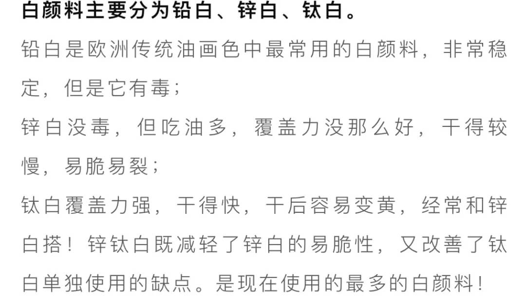 重慶美術(shù)集訓(xùn)畫室教你色彩中白顏料的正確使用方法！